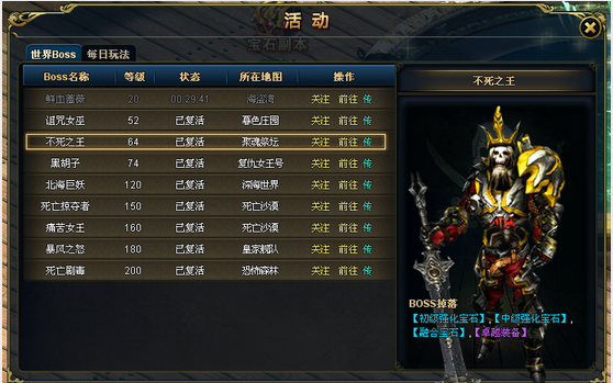 加勒比传奇不死之王