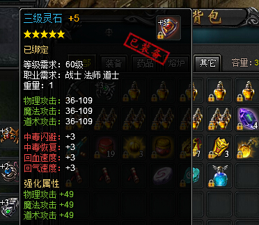 七杀灵石系统