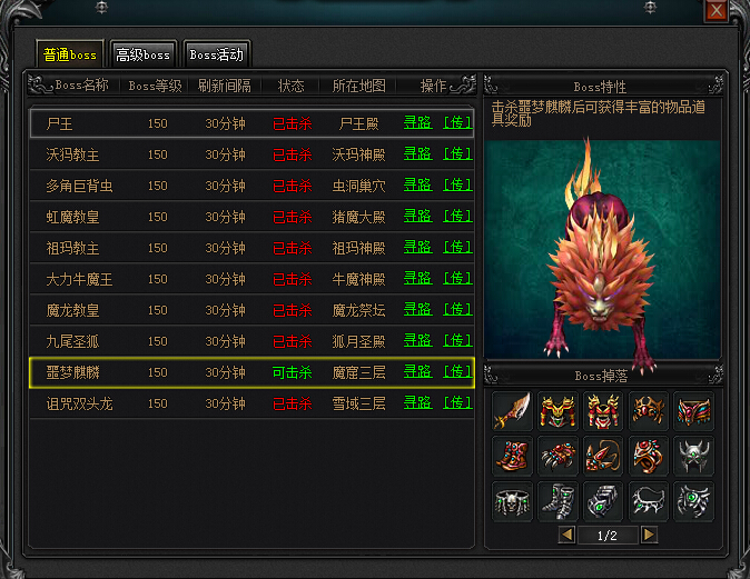 ɱBOSS