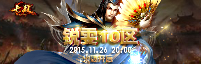 锐雯10区