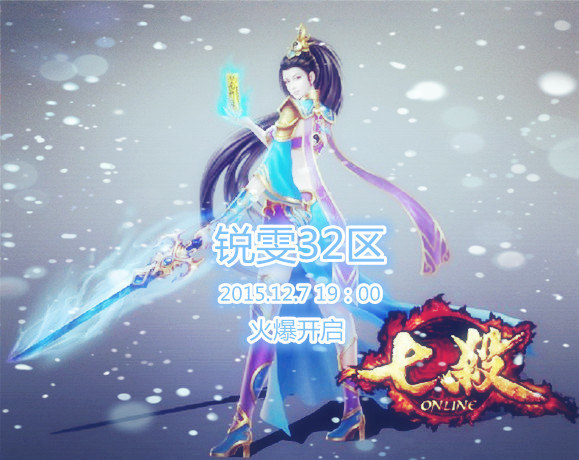 锐雯32区