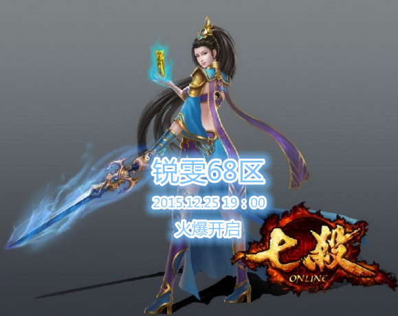 锐雯68区