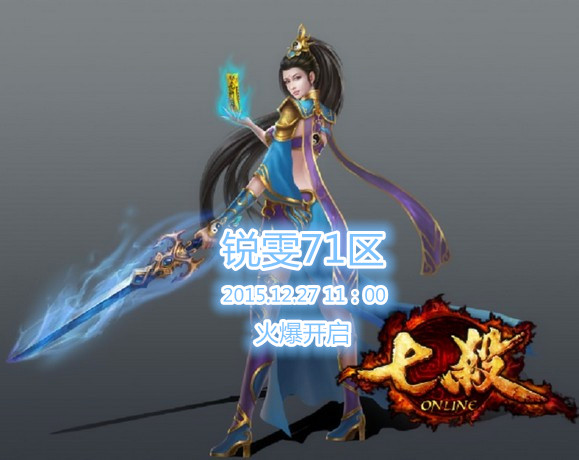 锐雯71区