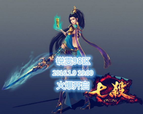 锐雯98区