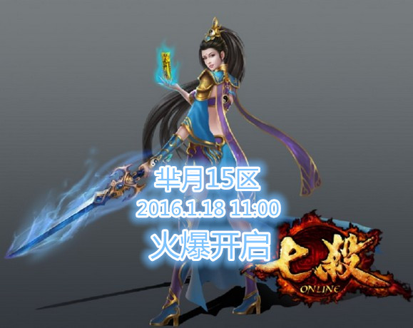 芈月15区