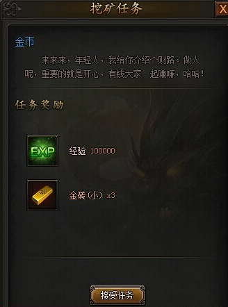 传奇霸业矿洞位置在哪