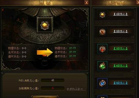 热血战歌经验炼制要多少元宝