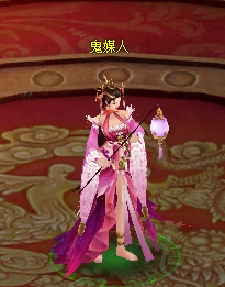 鬼媒人