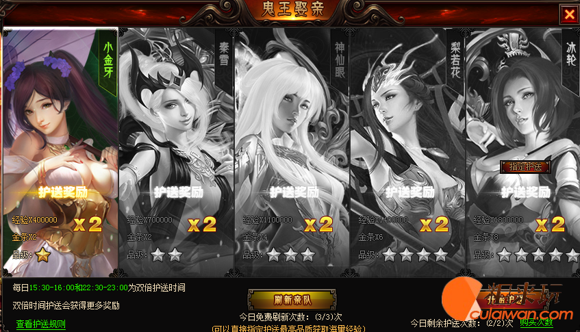 鬼吹灯鬼王娶亲