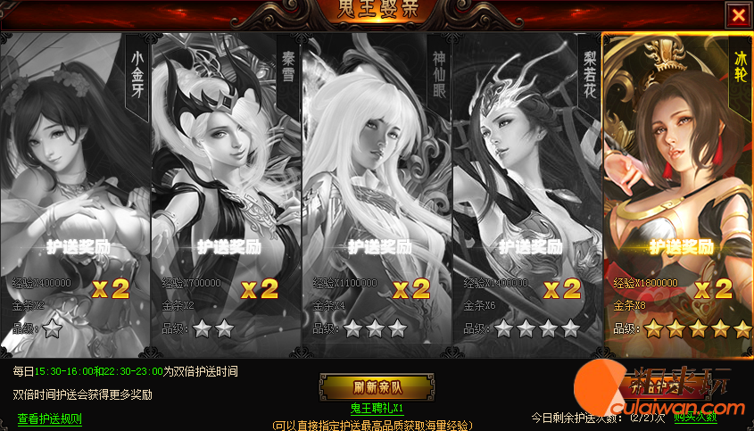 鬼吹灯鬼王娶亲