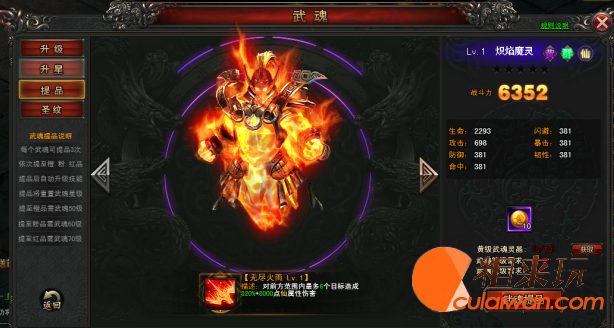 武魂提炼
